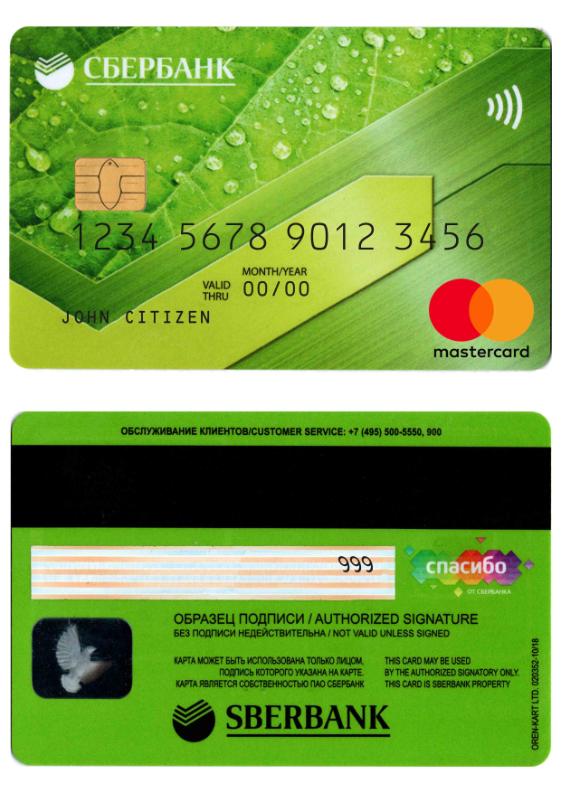 Russia Sberbank mastercard